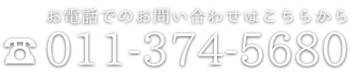 に電話を掛ける